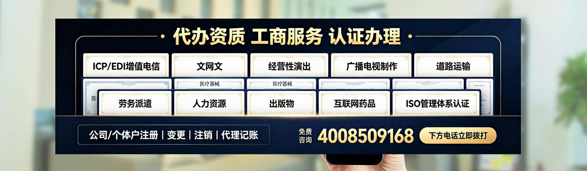 黄山分站首页横幅