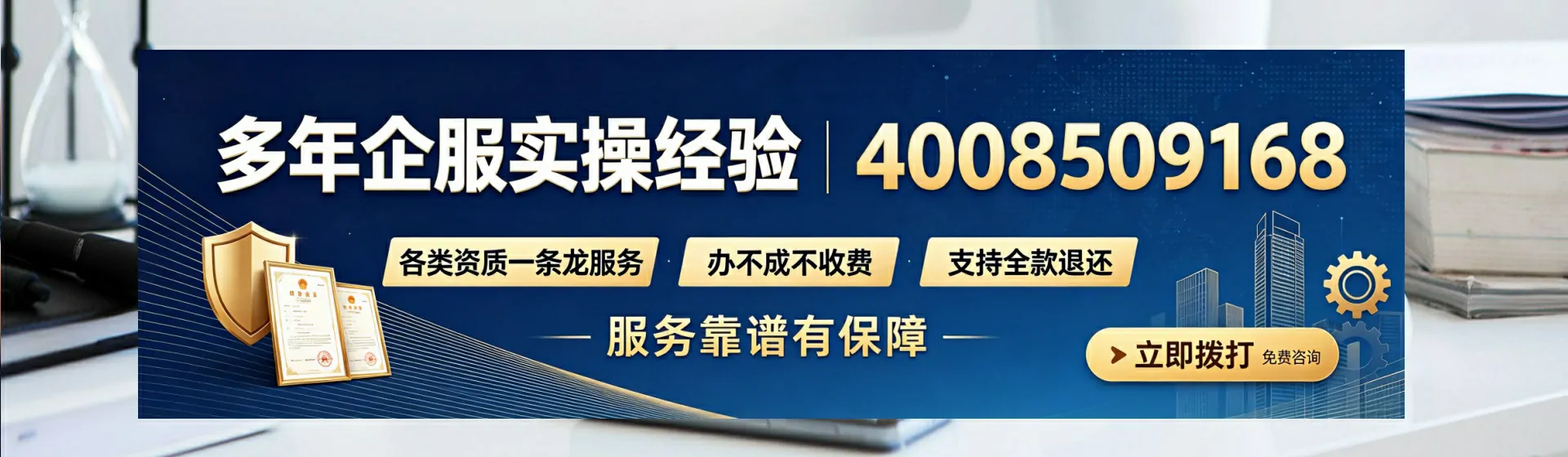 黄山分站首页横幅