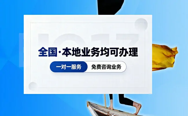 资质代办公司